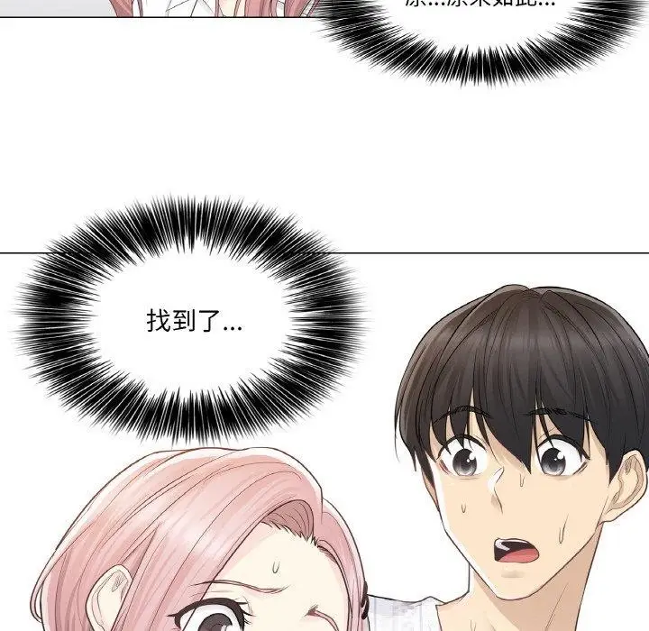 漫画《轻触! 解除封印》第7话第55张图