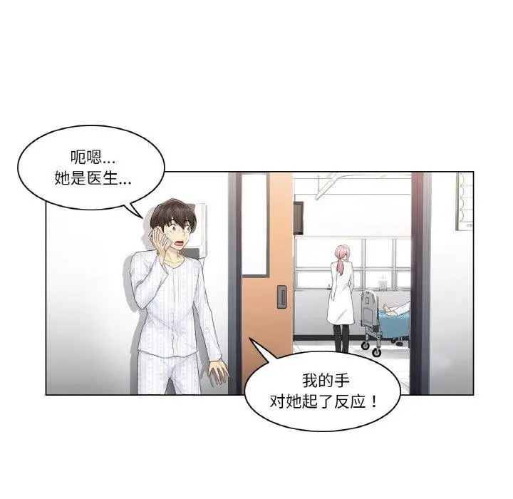 漫画《轻触! 解除封印》第7话第59张图