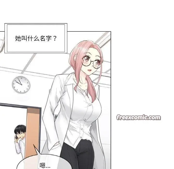 漫画《轻触! 解除封印》第7话第60张图