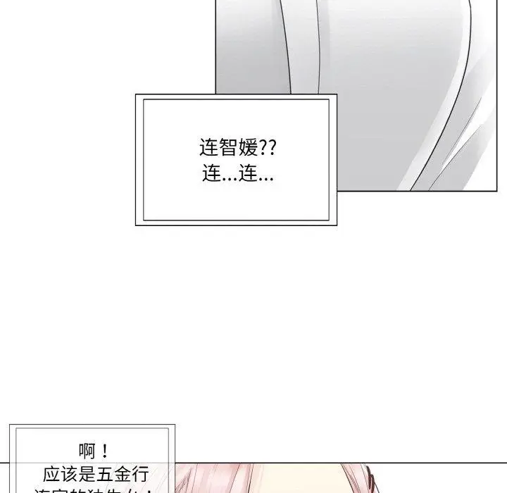 漫画《轻触! 解除封印》第7话第62张图