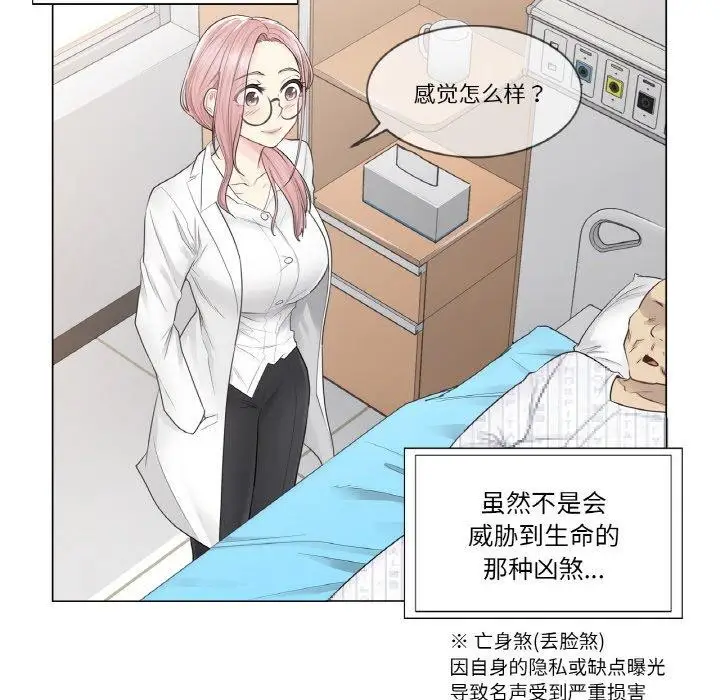 漫画《轻触! 解除封印》第7话第64张图