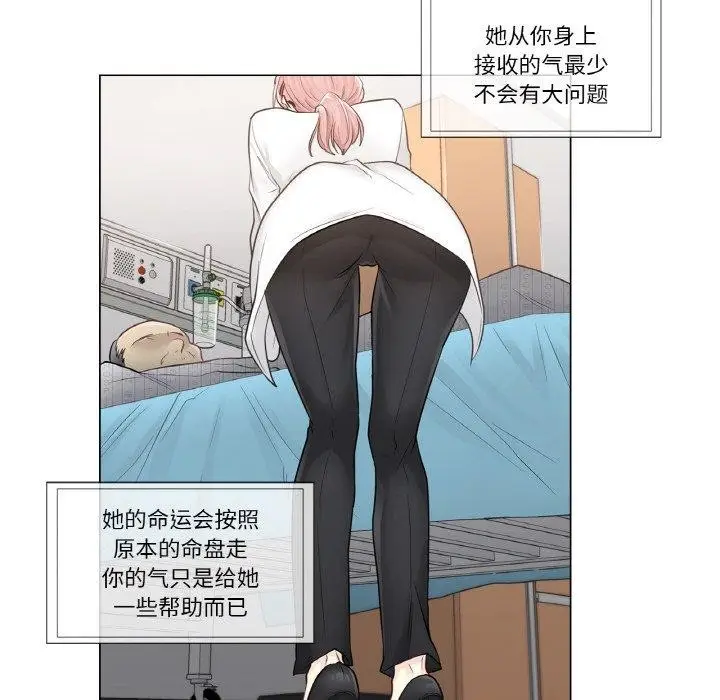 漫画《轻触! 解除封印》第7话第66张图