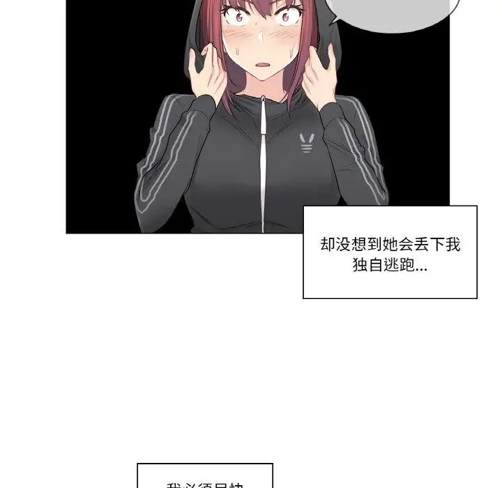 漫画《轻触! 解除封印》第7话第7张图