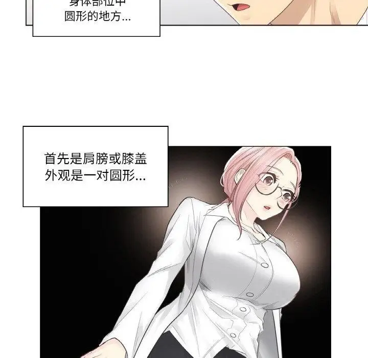 漫画《轻触! 解除封印》第7话第72张图