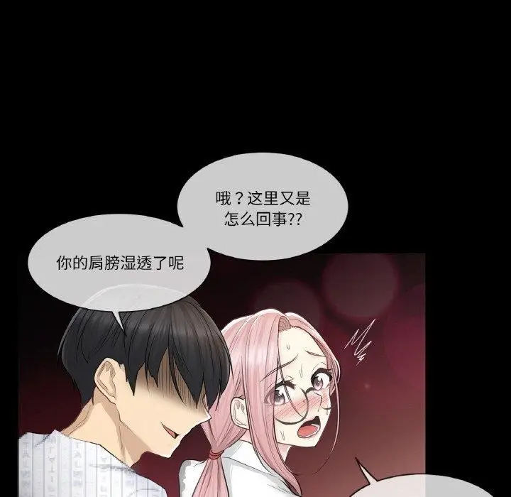 漫画《轻触! 解除封印》第7话第78张图