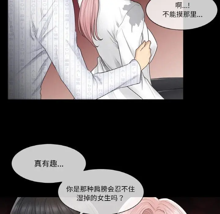 漫画《轻触! 解除封印》第7话第79张图