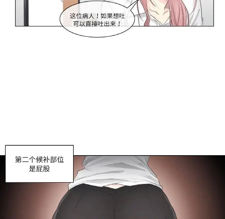漫画《轻触! 解除封印》第7话第82张图