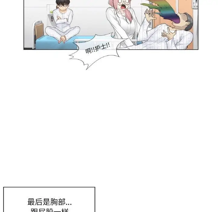 漫画《轻触! 解除封印》第7话第91张图