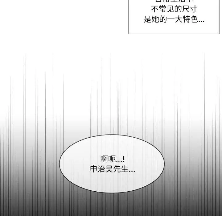 漫画《轻触! 解除封印》第7话第93张图