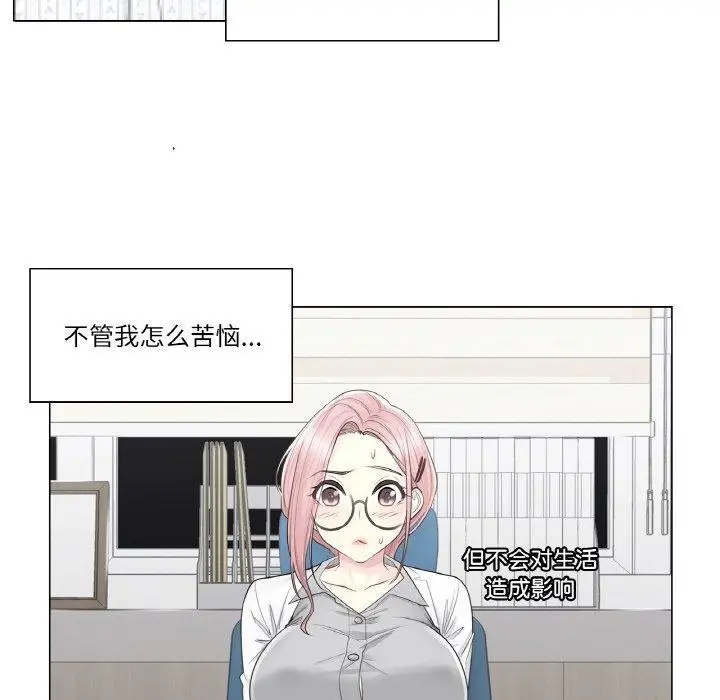 漫画《轻触! 解除封印》第8话第12张图