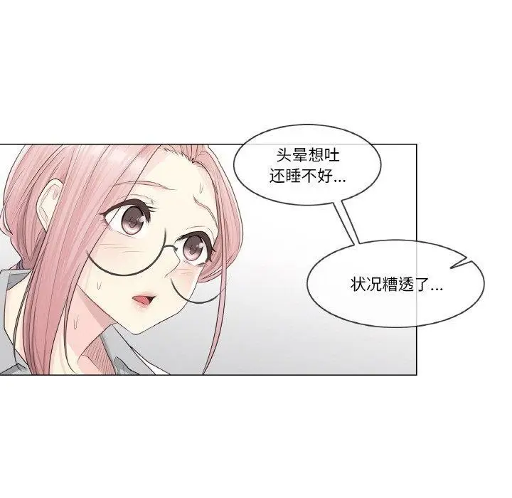 漫画《轻触! 解除封印》第8话第16张图