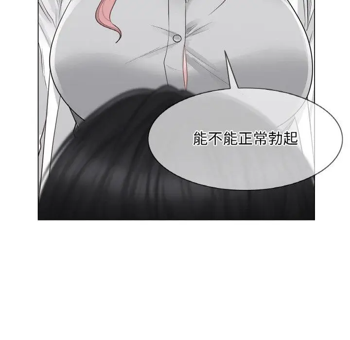 漫画《轻触! 解除封印》第8话第19张图