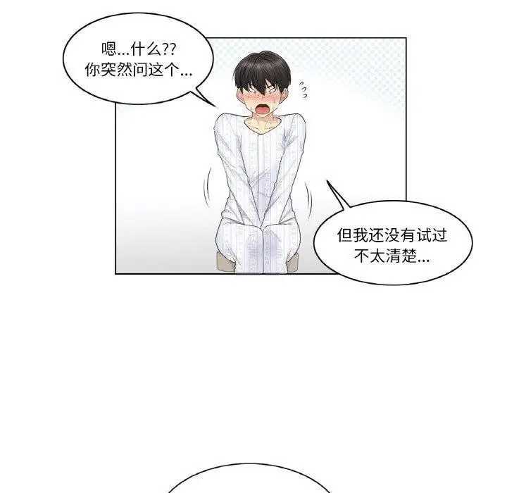 漫画《轻触! 解除封印》第8话第20张图