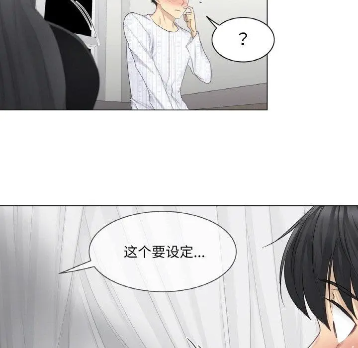 漫画《轻触! 解除封印》第8话第26张图