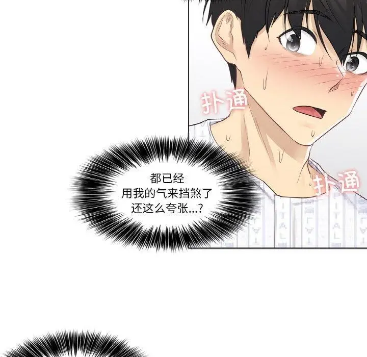 漫画《轻触! 解除封印》第8话第31张图