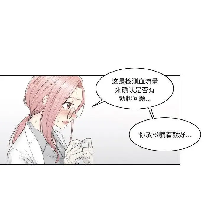 漫画《轻触! 解除封印》第8话第41张图