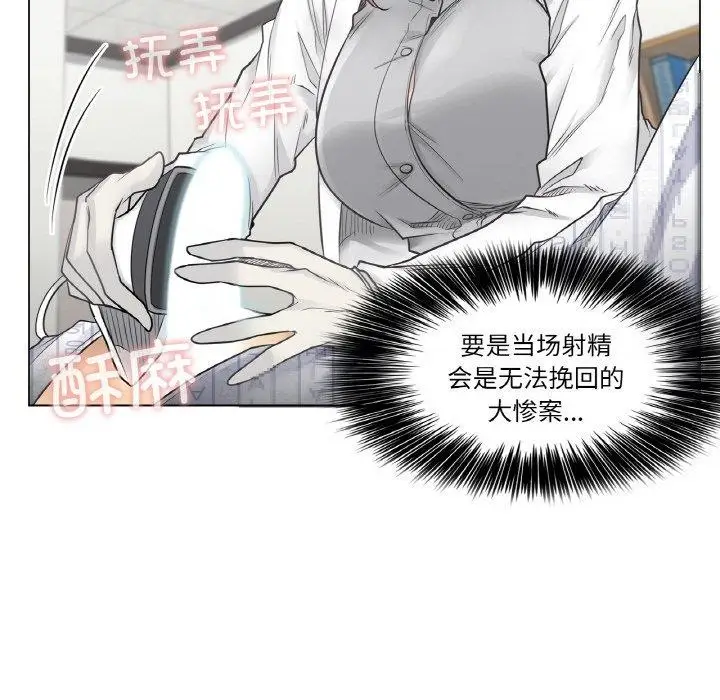 漫画《轻触! 解除封印》第8话第53张图