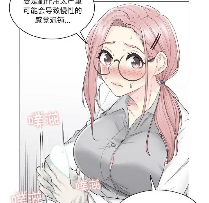漫画《轻触! 解除封印》第8话第55张图