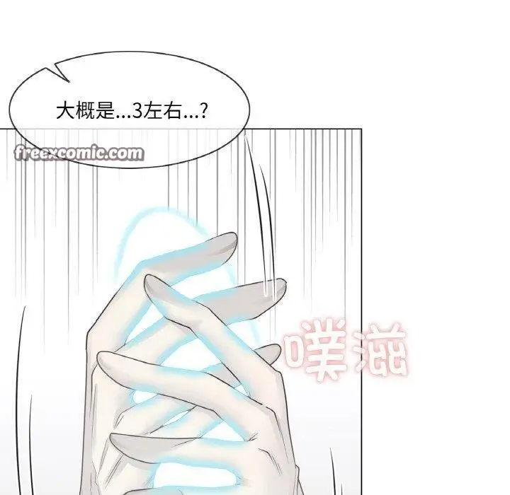漫画《轻触! 解除封印》第8话第60张图