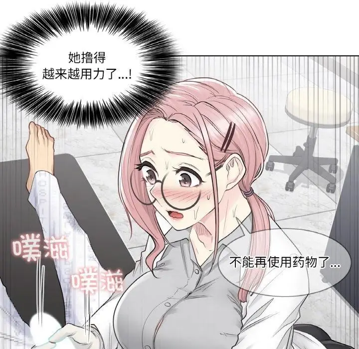 漫画《轻触! 解除封印》第8话第63张图