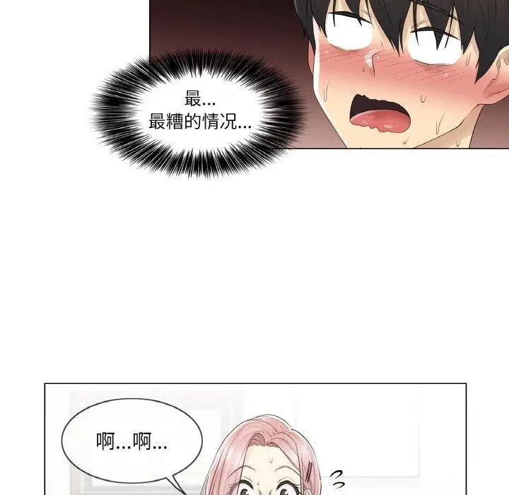 漫画《轻触! 解除封印》第8话第71张图