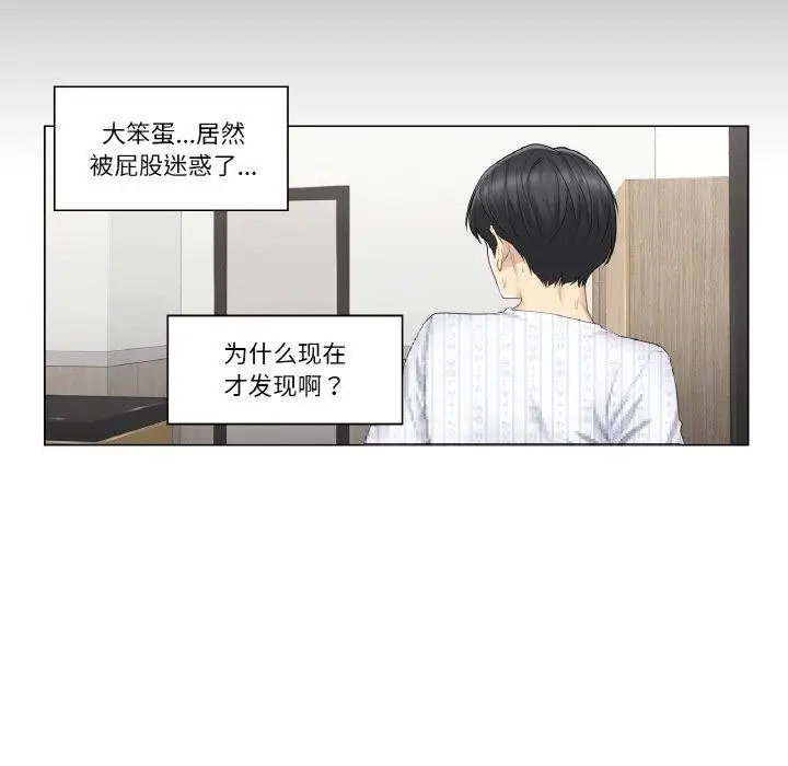 漫画《轻触! 解除封印》第8话第83张图