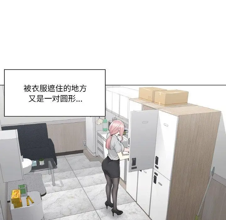 漫画《轻触! 解除封印》第8话第84张图