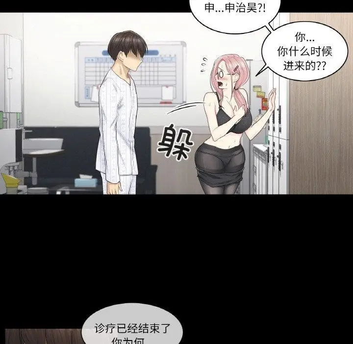 漫画《轻触! 解除封印》第9话第10张图