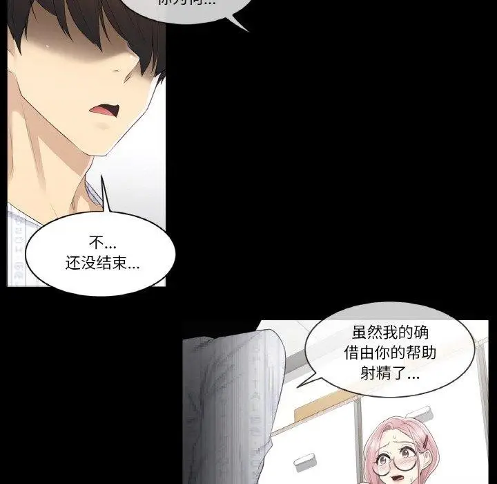 漫画《轻触! 解除封印》第9话第11张图