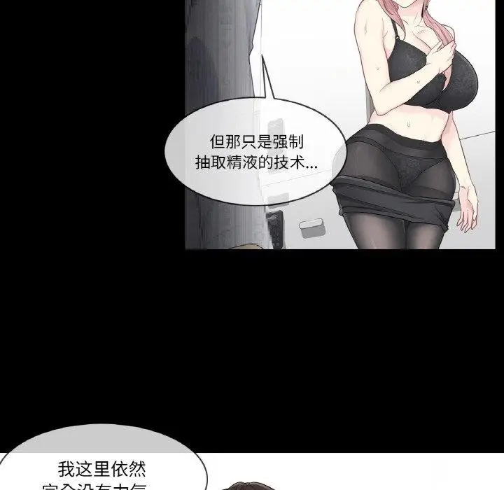 漫画《轻触! 解除封印》第9话第12张图