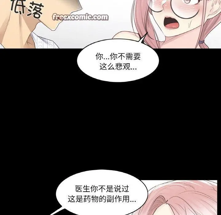 漫画《轻触! 解除封印》第9话第15张图