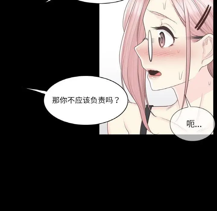 漫画《轻触! 解除封印》第9话第16张图