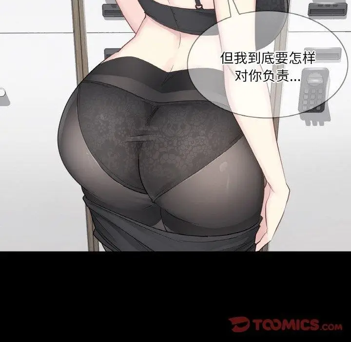 漫画《轻触! 解除封印》第9话第18张图