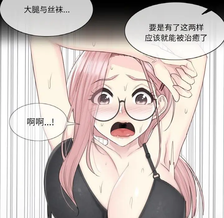 漫画《轻触! 解除封印》第9话第23张图