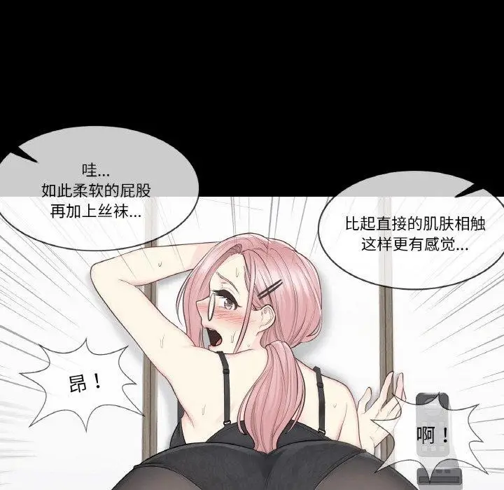 漫画《轻触! 解除封印》第9话第29张图