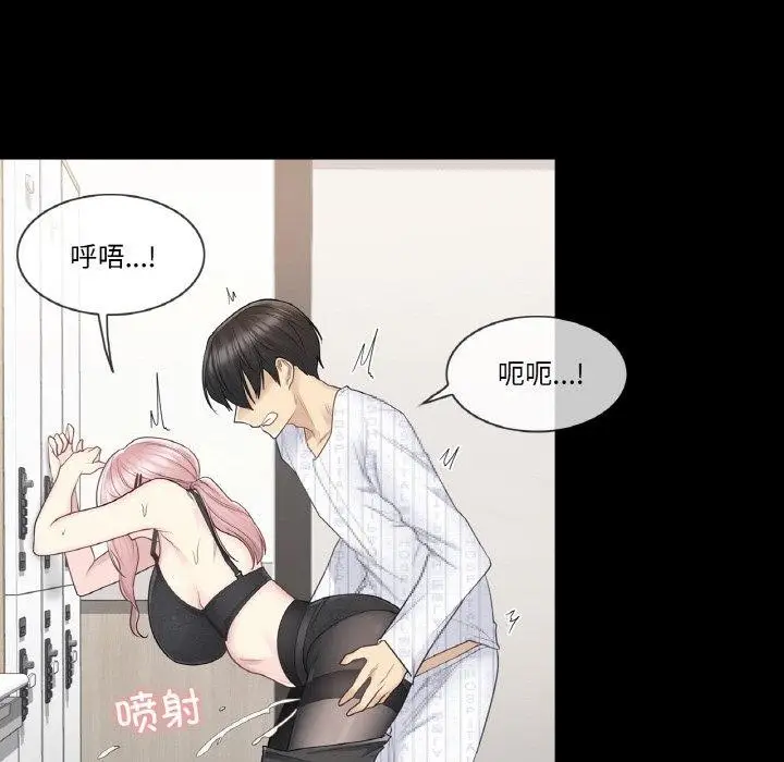 漫画《轻触! 解除封印》第9话第35张图