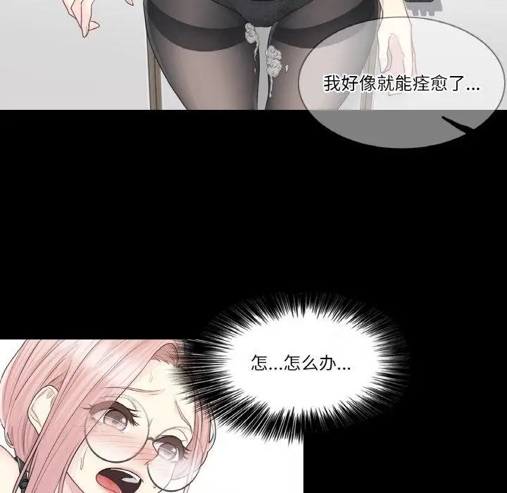 漫画《轻触! 解除封印》第9话第39张图
