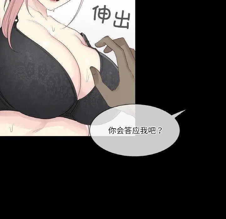 漫画《轻触! 解除封印》第9话第40张图
