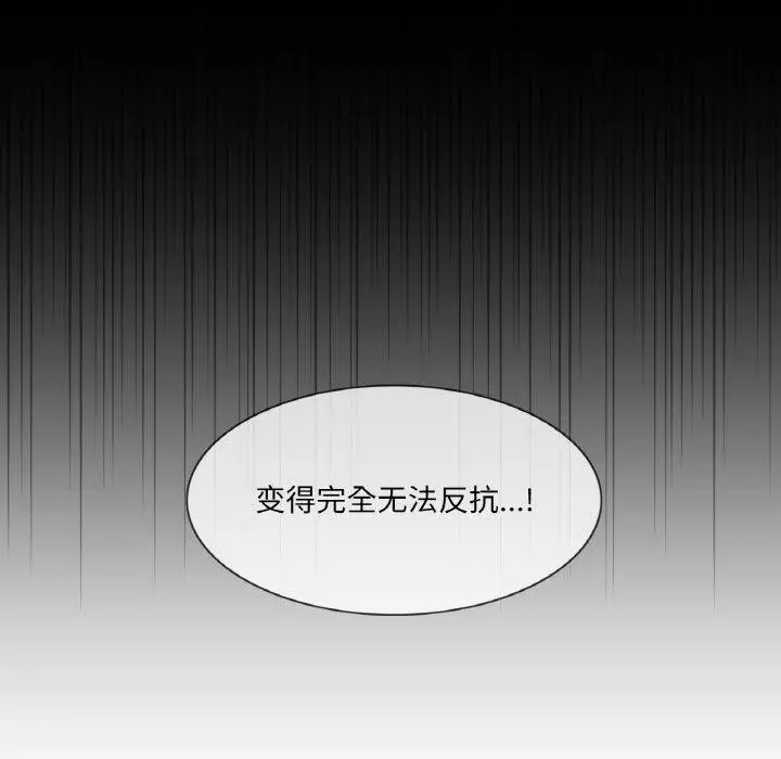 漫画《轻触! 解除封印》第9话第44张图
