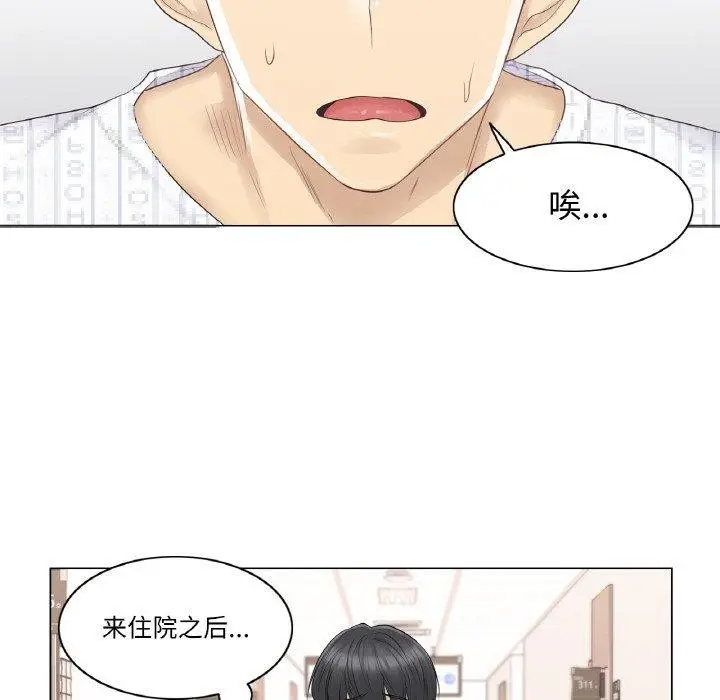 漫画《轻触! 解除封印》第9话第52张图