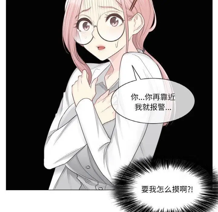 漫画《轻触! 解除封印》第9话第57张图