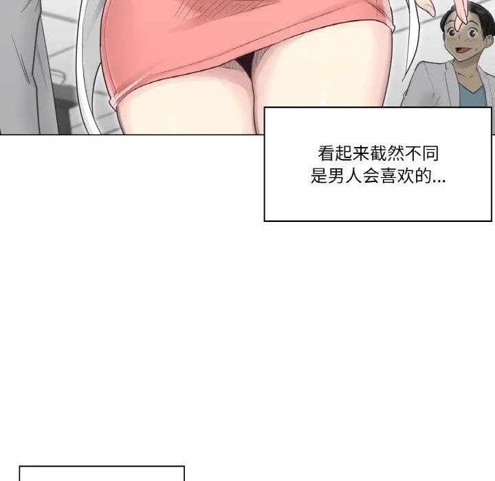 漫画《轻触! 解除封印》第9话第61张图