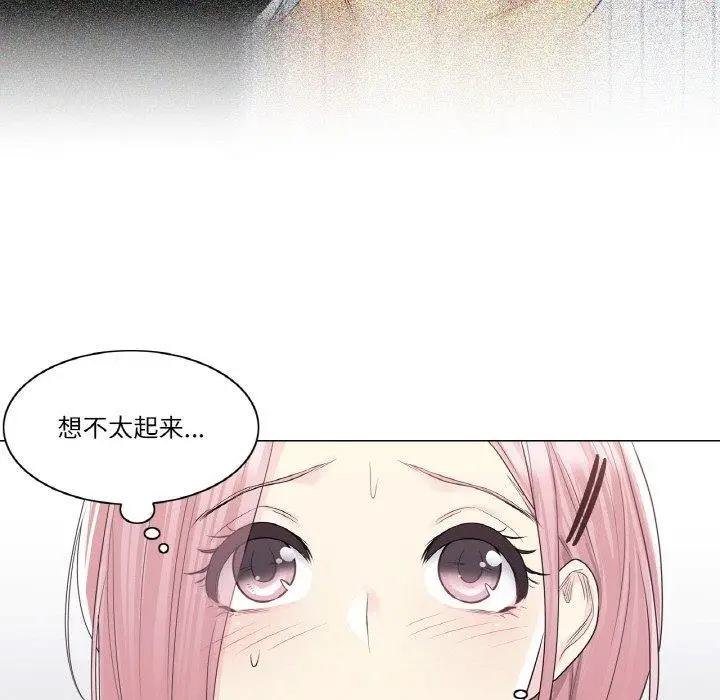 漫画《轻触! 解除封印》第9话第68张图