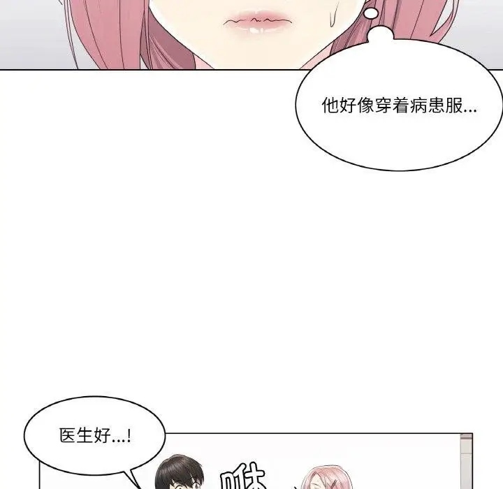 漫画《轻触! 解除封印》第9话第69张图