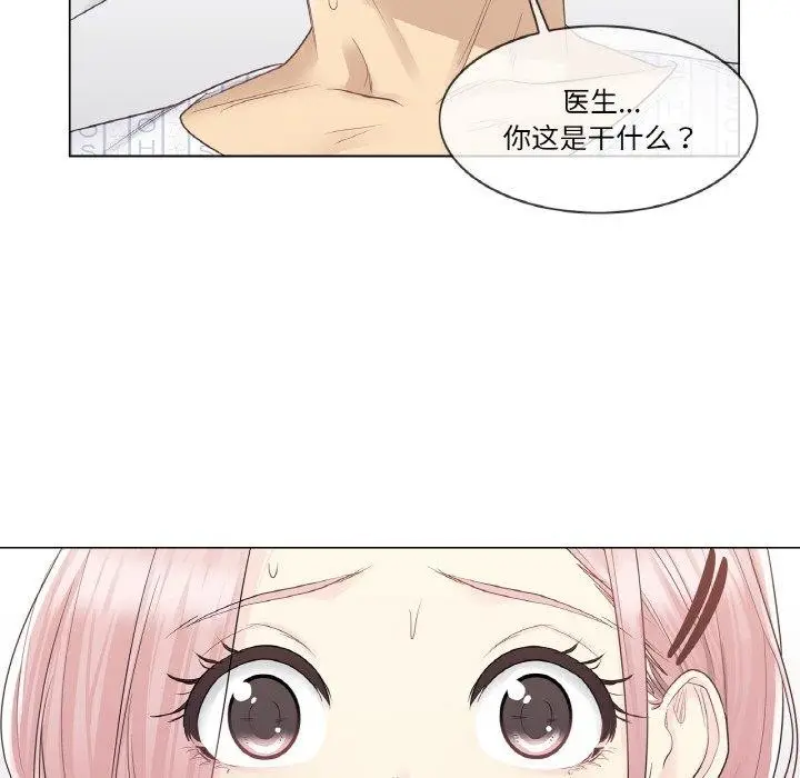 漫画《轻触! 解除封印》第9话第74张图