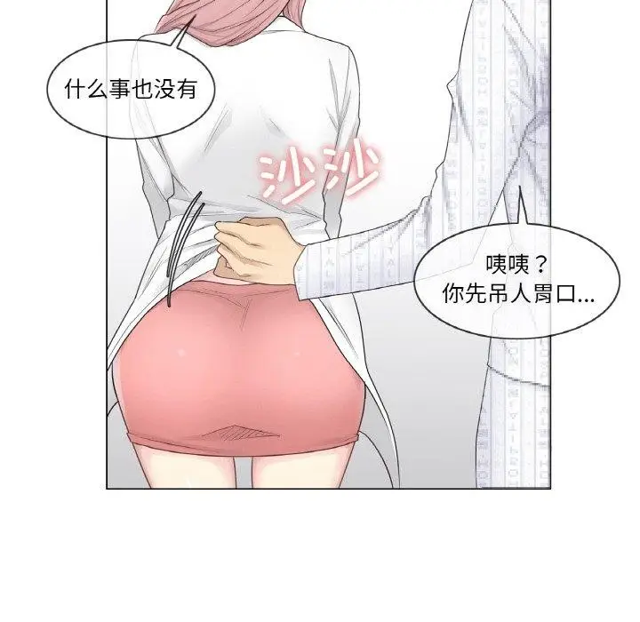 漫画《轻触! 解除封印》第9话第77张图