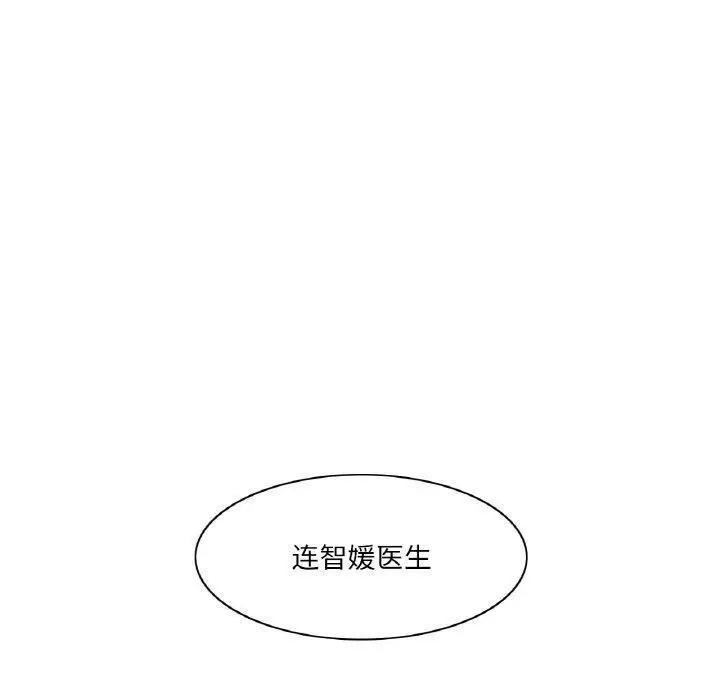 漫画《轻触! 解除封印》第9话第80张图