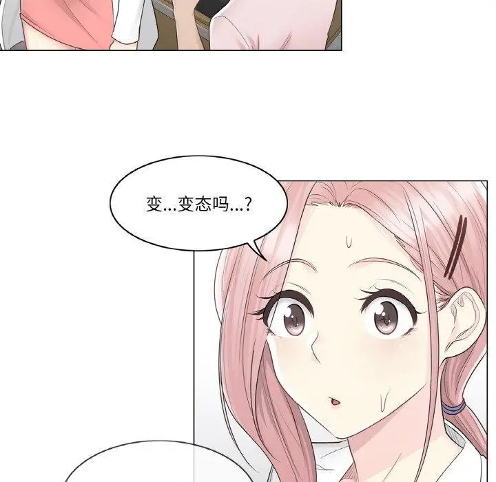 漫画《轻触! 解除封印》第9话第83张图