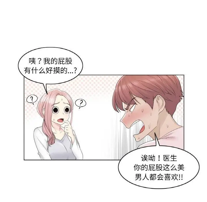 漫画《轻触! 解除封印》第9话第86张图