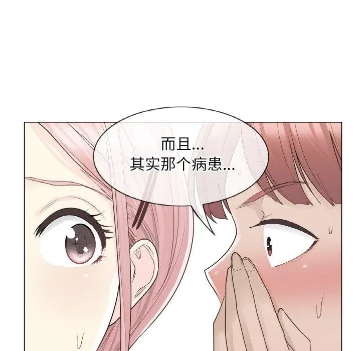 漫画《轻触! 解除封印》第9话第87张图
